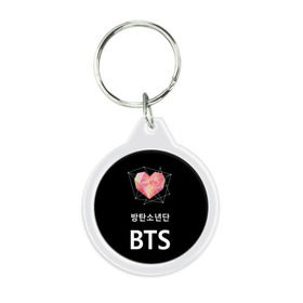 Брелок круглый с принтом РЮКЗАК BTS в Ухте, пластик и полированная сталь | круглая форма, металлическое крепление в виде кольца | bts | j hope | jimin | jin | jungkook | rap monster | rm | suga | бтс | ви | группа | джей хоуп | корейская | музыка | рэп монстр | рюкзак | сюга | чимин | чин | чонгук | шуга