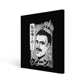 Холст квадратный с принтом Queen в Ухте, 100% ПВХ |  | bohemian | brian | freddie | john | mercury | must go on | queen | rhapsody | roger | taylor | the miracle | the show | роджер тейлор | фредди меркьюри