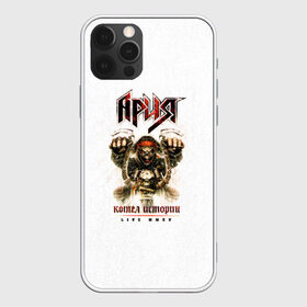 Чехол для iPhone 12 Pro Max с принтом Ария в Ухте, Силикон |  | ария | артур беркут | валерий кипелов | виталий дубинин | владимир холстинин | группа | кипелов | маврин | максим удалов | мастер | михаил житняков | рок | хеви метал