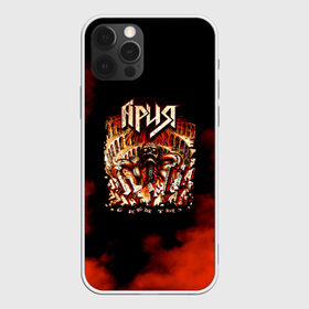Чехол для iPhone 12 Pro Max с принтом Ария в Ухте, Силикон |  | ария | артур беркут | валерий кипелов | виталий дубинин | владимир холстинин | группа | кипелов | маврин | максим удалов | мастер | михаил житняков | рок | хеви метал