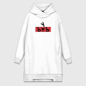 Платье-худи хлопок с принтом ЪУЪ в Ухте,  |  | cursed cat | meme | truxkot19 | мем с котом | мемы | прикол | съука | черный кот | ъуъ съука | юмор