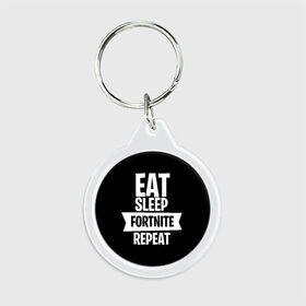 Брелок круглый с принтом Fortnite в Ухте, пластик и полированная сталь | круглая форма, металлическое крепление в виде кольца | fortnite | фортнайт