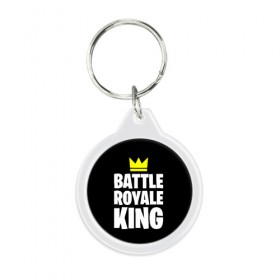 Брелок круглый с принтом King в Ухте, пластик и полированная сталь | круглая форма, металлическое крепление в виде кольца | fortnite | фортнайт