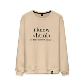 Мужской свитшот хлопок с принтом How to meet ladies (HTML) в Ухте, 100% хлопок |  | 
