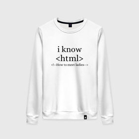 Женский свитшот хлопок с принтом How to meet ladies (HTML) в Ухте, 100% хлопок | прямой крой, круглый вырез, на манжетах и по низу широкая трикотажная резинка  | 