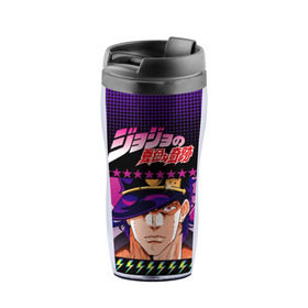 Термокружка-непроливайка с принтом Joutarou Kuujou JoJo в Ухте, внутренняя часть — пищевой пластик, наружная часть — прозрачный пластик, между ними — полиграфическая вставка с рисунком | объем — 350 мл, герметичная крышка | bizarre adventure | jojo | аниме | джоджо | манго