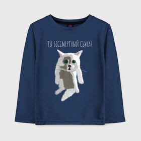 Детский лонгслив хлопок Кот Гопник: в Ухте, 100% хлопок | круглый вырез горловины, полуприлегающий силуэт, длина до линии бедер | cat | гопник | злой кот | интернет приколы | кот | котик | кошак | мем | мемы | надпись | рисунок