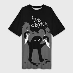 Платье-футболка 3D с принтом ЪУЪ СЪУКА в Ухте,  |  | angry | black | cat | city | daggers | gangster | hands raised | home | knives | meme | night | silhouette | бандит | город | дома | злой | кинжалы | кот | мем | ножи | ночь | поднятые вверх | руки | силуэт | съука | черный | ъуъ