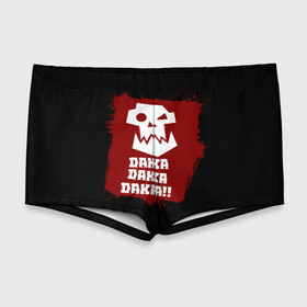 Мужские купальные плавки 3D DAKA DAKA!!!: в Ухте, Полиэстер 85%, Спандекс 15% |  | 40000 | 40k | daka | game | ork | orks | warhammer | warhammer 40k | wh40k | игра | орки