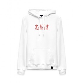 Женская толстовка с принтом Кодзима Гений в Ухте, френч-терри, мягкий теплый начес внутри (100% хлопок) | карман-кенгуру, эластичные манжеты и нижняя кромка, капюшон с подкладом и шнурком | death stranding | иероглифы | кодзима гений | надпись | хидео кодзима