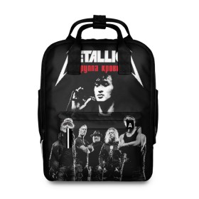 Женский рюкзак 3D Metallica Группа крови: в Ухте, 100% полиэстер | лямки с регулируемой длиной, сверху ручки, чтобы рюкзак нести как сумку. Основное отделение закрывается на молнию, как и внешний карман. Внутри два дополнительных кармана, один из которых закрывается на молнию. По бокам два дополнительных кармашка, куда поместится маленькая бутылочка
 | american | cinema | james hetfield | kirk hammett | lar | metal band | metallica | rock band | soviet | victor | американская | виктор | группа крови | джеймс хетфилд | кино | кирк хэмметт | ларс ульрих | метал группа | металлика | роберт трухил