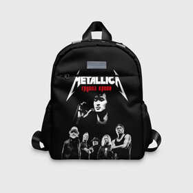 Детский рюкзак 3D с принтом Metallica Группа крови в Ухте, 100% полиэстер | лямки с регулируемой длиной, сверху петелька, чтобы рюкзак можно было повесить на вешалку. Основное отделение закрывается на молнию, как и внешний карман. Внутри дополнительный карман. По бокам два дополнительных кармашка | american | cinema | james hetfield | kirk hammett | lar | metal band | metallica | rock band | soviet | victor | американская | виктор | группа крови | джеймс хетфилд | кино | кирк хэмметт | ларс ульрих | метал группа | металлика | роберт трухил
