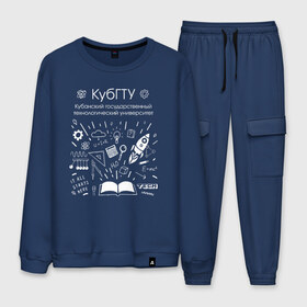 Мужской костюм хлопок с принтом КубГТУ в Ухте, 100% хлопок | на свитшоте круглая горловина, мягкая резинка по низу. Брюки заужены к низу, на них два вида карманов: два “обычных” по бокам и два объемных, с клапанами, расположенные ниже линии бедра. Брюки с мягкой трикотажной резинкой на поясе и по низу штанин. В поясе для дополнительного комфорта — широкие завязки | university | краснодар | кубанский | кубгту | технический | технологии | технологический | универ | университет