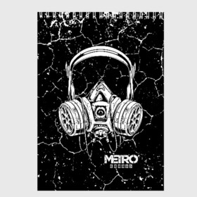 Скетчбук с принтом METRO Exodus в Ухте, 100% бумага
 | 48 листов, плотность листов — 100 г/м2, плотность картонной обложки — 250 г/м2. Листы скреплены сверху удобной пружинной спиралью | Тематика изображения на принте: 2033 | exodus | last | light | metro | redux | апокалипсис | вирус | зомби | исход | маска | метро | монстры | постапокалипсис | постапокалиптика | радиация | череп