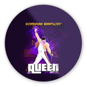 Коврик для мышки круглый с принтом Queen в Ухте, резина и полиэстер | круглая форма, изображение наносится на всю лицевую часть | bohemian | brian | freddie | john | mercury | must go on | queen | rhapsody | roger | taylor | the miracle | the show | богемская | рапсодия | роджер тейлор | фредди меркьюри