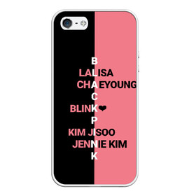 Чехол для iPhone 5/5S матовый с принтом BLACKPINK в Ухте, Силикон | Область печати: задняя сторона чехла, без боковых панелей | Тематика изображения на принте: black | blackpink | bts | jennie | jisoo | k pop | kim | lalisa | lisa | manoban | park | pink | rose | young | бтс | дженни | джису | ён | ким | лалиса | лиса | манобан | пак | розэ | че