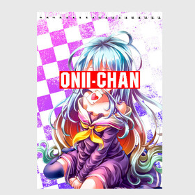 Скетчбук с принтом ONNI-CHAN (Плашка переносная) в Ухте, 100% бумага
 | 48 листов, плотность листов — 100 г/м2, плотность картонной обложки — 250 г/м2. Листы скреплены сверху удобной пружинной спиралью | anime | game | life | manga | no game | no game no life | no life | onni chan | sempai | senpai | аниме | без игры без жизни | братишка | манга | семпай | сенпай