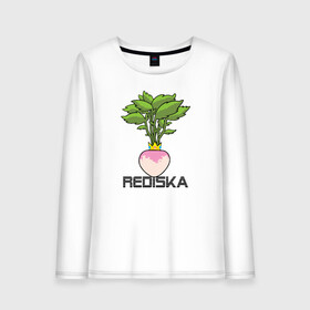 Женский лонгслив хлопок с принтом Редиска в Ухте, 100% хлопок |  | корона | настроение | овощ | прикольный | редиска