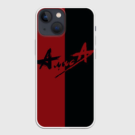 Чехол для iPhone 13 mini с принтом Алиса в Ухте,  |  | Тематика изображения на принте: rock | алиса | кинчев | константин | рок | русский рок