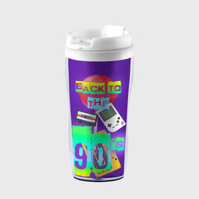Термокружка-непроливайка с принтом Назад в 90 в Ухте, внутренняя часть — пищевой пластик, наружная часть — прозрачный пластик, между ними — полиграфическая вставка с рисунком | объем — 350 мл, герметичная крышка | Тематика изображения на принте: 90е | back | back to the 90 | retro | ретро