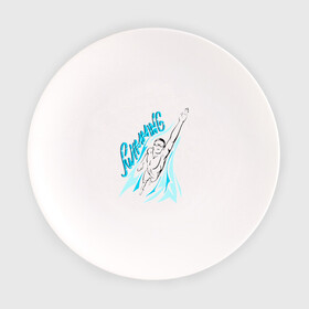 Тарелка с принтом Плавание в Ухте, фарфор | диаметр - 210 мм
диаметр для нанесения принта - 120 мм | Тематика изображения на принте: swim | swimming | synchronized swimming | водный спорт | плавание | пловец | синхронное плавание | спорт