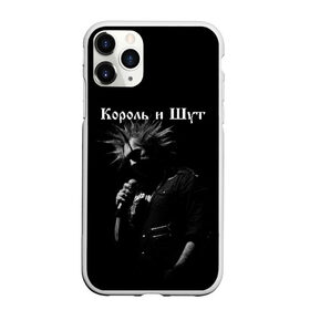Чехол для iPhone 11 Pro матовый с принтом КОРОЛЬ И ШУТ в Ухте, Силикон |  | Тематика изображения на принте: киш | король | король и шут | михаил горшенев | шут