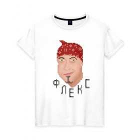 Женская футболка хлопок с принтом Флекс в Ухте, 100% хлопок | прямой крой, круглый вырез горловины, длина до линии бедер, слегка спущенное плечо | ricardo milos | рикардо | рикардо милос | танцы | флекс