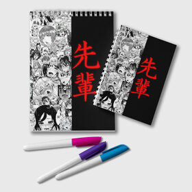Блокнот с принтом SENPAI (JAPAN 02) в Ухте, 100% бумага | 48 листов, плотность листов — 60 г/м2, плотность картонной обложки — 250 г/м2. Листы скреплены удобной пружинной спиралью. Цвет линий — светло-серый
 | ahegao | anime | japan | manga | sempai | senpai | аниме | ахегао | лицо | манга | семпай | сенпай | япония