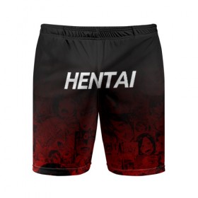 Мужские шорты 3D спортивные с принтом HENTAI в Ухте,  |  | Тематика изображения на принте: ahegao | japanese anime | kawai | kowai | oppai | otaku | senpai | sugoi | waifu | yandere | ахегао | ковай | отаку | семпай | сенпай | сэмпай | яндере | японская анимация