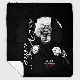 Плед с рукавами с принтом Хабиб Нурмагомедов в Ухте, 100% полиэстер | Закругленные углы, все края обработаны. Ткань не мнется и не растягивается. Размер 170*145 | khabib nurmagomedov | mma | the eagle | боец | бои без правил | микс файт | мма | орёл | хабиб | хабиб нурмагомедов