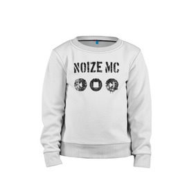 Детский свитшот хлопок с принтом Noize MC в Ухте, 100% хлопок | круглый вырез горловины, эластичные манжеты, пояс и воротник | mc | music | noize | noize mc | rap | rock | мс | музыка | репер | рок | русский | рэп | рэпер | тренд | хит