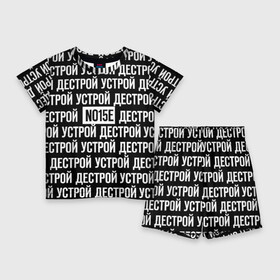 Детский костюм с шортами 3D с принтом NOIZE MC в Ухте,  |  | Тематика изображения на принте: noize mc | rap | все как у людей | гой еси | нойз мс | рэп | чайлдфри.