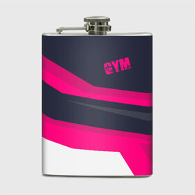 Фляга с принтом GYM в Ухте, металлический корпус | емкость 0,22 л, размер 125 х 94 мм. Виниловая наклейка запечатывается полностью | bodybuilding | diet | exercise | fitness | gym | heath | motivation | muscle | phil | training | workout | бодибилдинг | мотивация | олимпия | сила | спорт | фитнес
