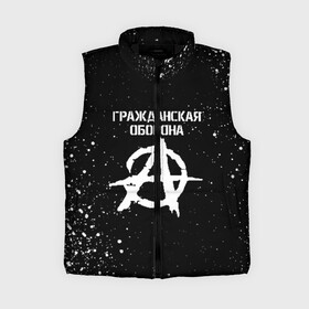 Женский жилет утепленный 3D с принтом ГРАЖДАНСКАЯ ОБОРОНА в Ухте,  |  | ussr | гражданская оборона | гроб | егор летов | летов | ссср