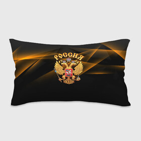 Подушка 3D антистресс с принтом Золотой герб в Ухте, наволочка — 100% полиэстер, наполнитель — вспененный полистирол | состоит из подушки и наволочки на молнии | абстракция | вера | водка | герб | двуглавый | искажение | лучи | медведь | орел | патриот | родина | россия | русь | символ | ссср | страна | федерация | флаг | царь | эмблема