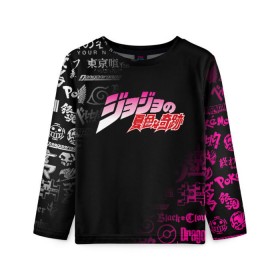 Детский лонгслив 3D с принтом JOJO`S BIZARRE ADVENTURE в Ухте, 100% полиэстер | длинные рукава, круглый вырез горловины, полуприлегающий силуэт
 | adventure | jojo | jojo s bizarre | jojo’s bizarre adventure | аниме | джоджо | манга | невероятные приключения джоджо