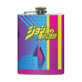 Фляга JoJo Bizarre Adventure: в Ухте, металлический корпус | емкость 0,22 л, размер 125 х 94 мм. Виниловая наклейка запечатывается полностью | 