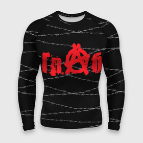 Мужской рашгард 3D с принтом Гр.Об. в Ухте,  |  | punk | punks not dead | гр.об. | гражданская оборона | гроб | егор летов | панки | хой