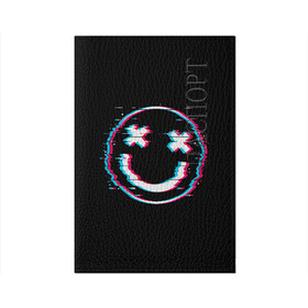 Обложка для паспорта матовая кожа с принтом Glitch Smile в Ухте, натуральная матовая кожа | размер 19,3 х 13,7 см; прозрачные пластиковые крепления | art | glitch | smile | арт | глитч | глич | картинка | картинки | мода | прикольная | прикольные | смайл | смайли | смайлик | тренд | тренды