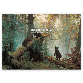 Поздравительная открытка с принтом Все как у людей в Ухте, 100% бумага | плотность бумаги 280 г/м2, матовая, на обратной стороне линовка и место для марки
 | face2face | mc | noize | noize mc | protivo gunz | rыchigy mashыn 13 | v.i.p | алексеев | иван алексеев | мс | ноиз | ноиз мс | нойз | нойз мс | реп | рок | рэп | хип хоп | шум | шуметь