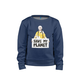 Детский свитшот хлопок с принтом Save My Planet в Ухте, 100% хлопок | круглый вырез горловины, эластичные манжеты, пояс и воротник | girl | girls | greta | greta thunberg | world | активист | активистка | грета | грета тунберг | девочка | защита | земля | знаменитости | знаменитость | климат