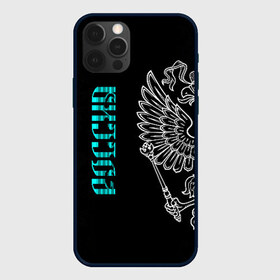 Чехол для iPhone 12 Pro Max с принтом Россия в Ухте, Силикон |  | ru | rus | герб | двуглавый | знак | империя | надпись | орел | патриот | российская | российский | россия | русич | русская | русский | русь | рф | символ | страна | федерация | флаг | флага | цвета