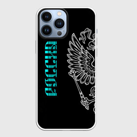 Чехол для iPhone 13 Pro Max с принтом Россия в Ухте,  |  | Тематика изображения на принте: ru | rus | герб | двуглавый | знак | империя | надпись | орел | патриот | российская | российский | россия | русич | русская | русский | русь | рф | символ | страна | федерация | флаг | флага | цвета