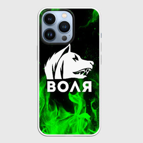 Чехол для iPhone 13 Pro с принтом S.T.A.L.K.E.R. СВОБОДА в Ухте,  |  | chernobyl | pripyat | s.t.a.l.k.e.r. 2 | shadow of chernobyl | stalker | stalker 2 | воля | меченый | припять | свобода | свобода воля | сталкер | сталкер 2 | тени чернобыля | чернобыль