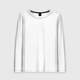 Женский лонгслив 3D Без дизайна: в Ухте, 100% полиэстер | длинные рукава, круглый вырез горловины, полуприлегающий силуэт | transparent | арта | без рисунка | принта | просто | пустой