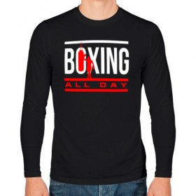 Мужской лонгслив хлопок с принтом Boxing All day в Ухте, 100% хлопок |  | boxer | boxing | fight | mma | бокс | боксер | кикбоксинг | тайский бокс