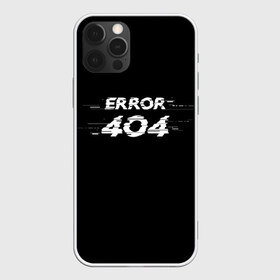 Чехол для iPhone 12 Pro Max с принтом Error 404 в Ухте, Силикон |  | 404 | error | error 404 | glitch | soul not found | windows | глитч | глич | код | компьютер | компьютеры | надпись | ошибка | ошибка 404 | прикольная | прикольные | сбой