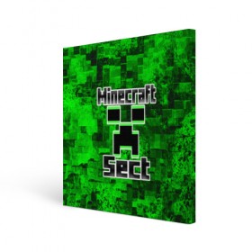 Холст квадратный Minecraft: в Ухте, 100% ПВХ |  | game | minecraft | mojang ab | sect | игра | инди | майнкрафт | майнкрафт секта | секта