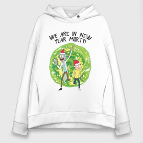 Женское худи Oversize хлопок с принтом WE ARE IN NEW YEAR MORTY! в Ухте, френч-терри — 70% хлопок, 30% полиэстер. Мягкий теплый начес внутри —100% хлопок | боковые карманы, эластичные манжеты и нижняя кромка, капюшон на магнитной кнопке | rick and morty | мультсериал | новый год | рик и морти | рождество