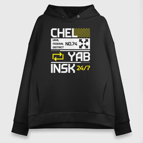 Женское худи Oversize хлопок с принтом Челябинск Tech в Ухте, френч-терри — 70% хлопок, 30% полиэстер. Мягкий теплый начес внутри —100% хлопок | боковые карманы, эластичные манжеты и нижняя кромка, капюшон на магнитной кнопке | регион | урал | уралмаш | челябинск | челябинская область